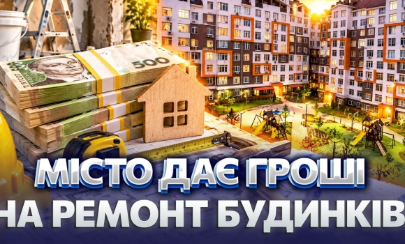 Embedded thumbnail for Вінниця запустила новий фонд: гроші вже за 2 тижні після заявки. Допомога без відсотків