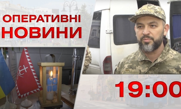 Embedded thumbnail for Оперативні новини Вінниці за 29 грудня 2022 року, станом на 19:00