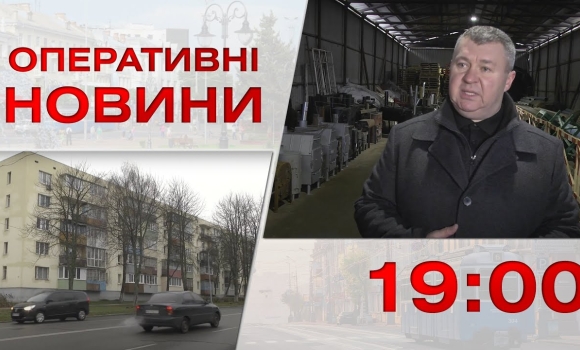 Embedded thumbnail for Оперативні новини Вінниці за 30 листопада 2022 року, станом на 19:00