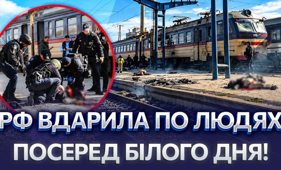 Embedded thumbnail for Дрон влетів у натовп на вокзалі: вже 14 загиблих у Дніпрі. Багато жертв у важкому стані