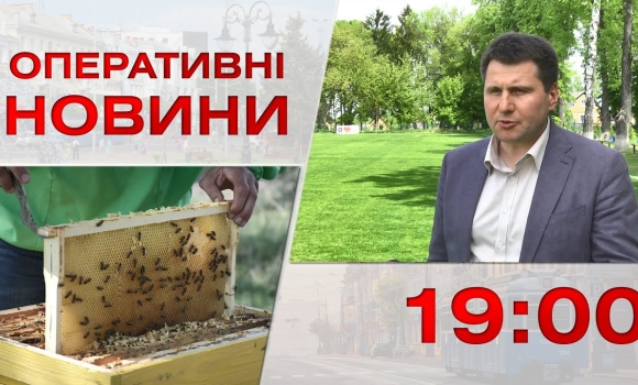 Embedded thumbnail for Оперативні новини Вінниці за 17 травня 2023 року, станом на 19:00