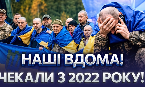 Embedded thumbnail for 270 українців нарешті вдома: п'ятьох вважали загиблими в Оленівці. Понад чотири роки очікування