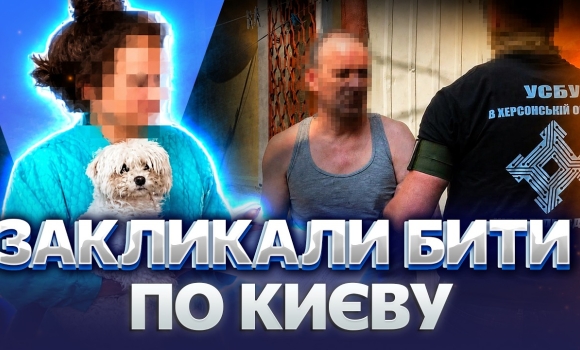 Embedded thumbnail for Закликали бити по Києву. СБУ затримала прокремлівських агітаторів: є фігурантка з Вінниччини