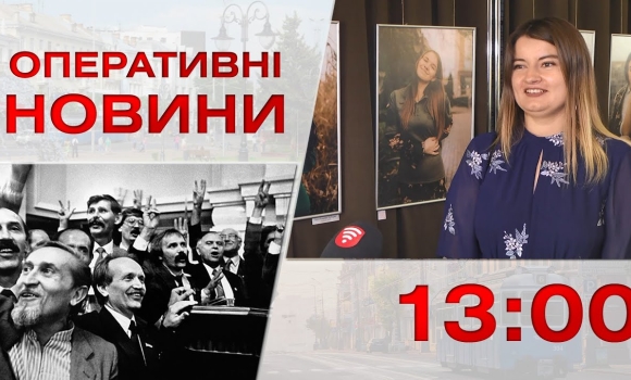 Embedded thumbnail for Оперативні новини Вінниці за 24 серпня 2023 року, станом на 13:00