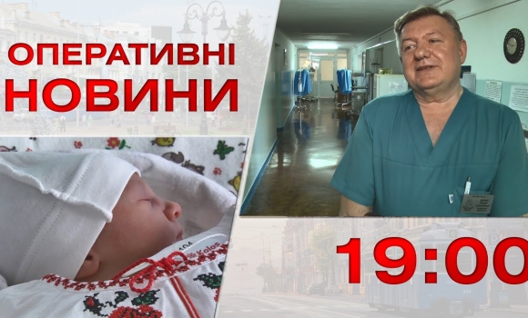 Embedded thumbnail for Оперативні новини Вінниці за 18 травня 2023 року, станом на 19:00