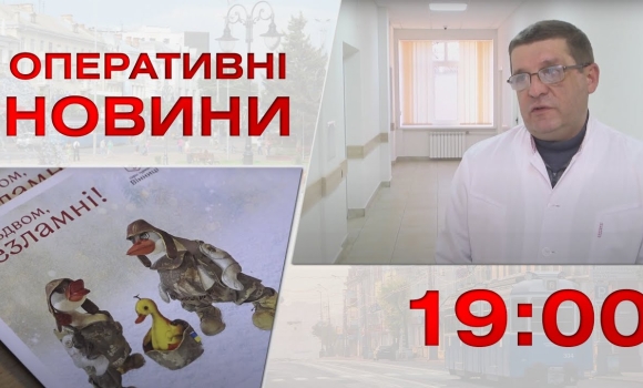 Embedded thumbnail for Оперативні новини Вінниці за 23 грудня 2022 року, станом на 19:00