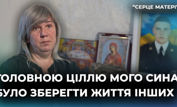 Embedded thumbnail for &quot;Його мрія — стати військовим, моя — зберегти пам’ять&quot;: Наталія Пилипчук про сина Володимира Даценка