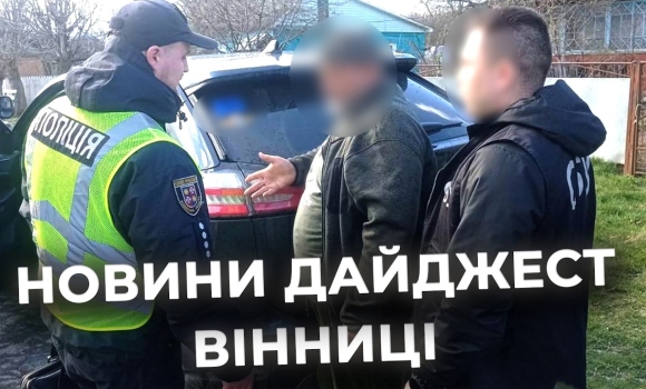 Embedded thumbnail for Дайджест новин Вінниці станом на 10 квітня