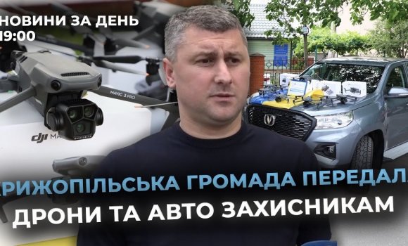 Embedded thumbnail for Новини за день — 20 червня 2025 року, станом на 19:00