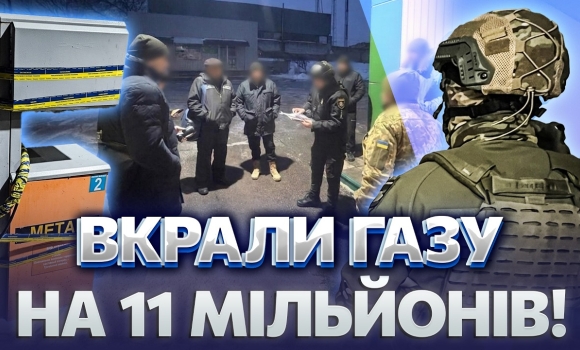 Embedded thumbnail for Газовий скандал у Вінниці: прокурори накрили аферу на мільйони. Крадене хотіли продати місту