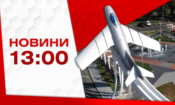 Embedded thumbnail for Оперативні новини Вінниці за 17 липня 2022 року, станом на 13:00