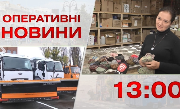 Embedded thumbnail for Оперативні новини Вінниці за 24 жовтня 2022 року, станом на 13:00