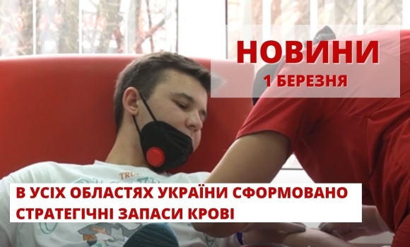 Embedded thumbnail for Оперативні новини Вінниці за вівторок, 1 березня 2022 року, станом на 15:00