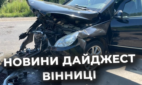 Embedded thumbnail for Дайджест новин Вінниці станом на 6 серпня