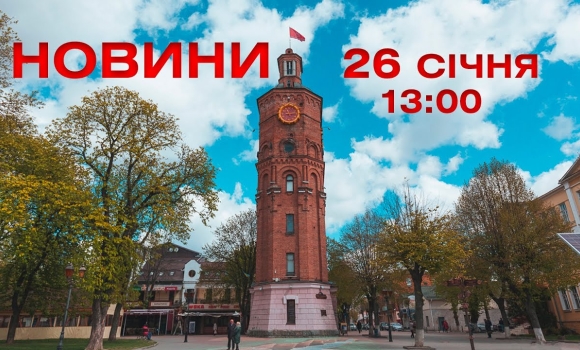 Embedded thumbnail for Новини 13:00 за 26 січня 2021 року