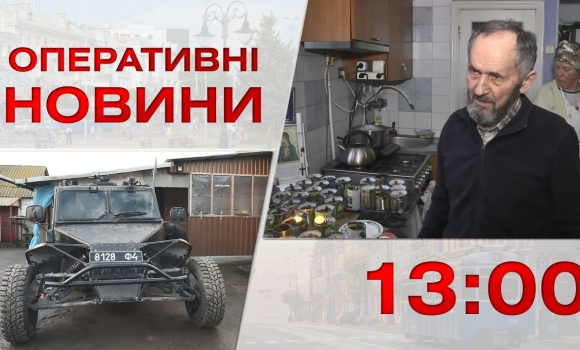 Embedded thumbnail for Оперативні новини Вінниці за 26 січня 2023 року, станом на 13:00