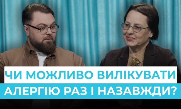 Embedded thumbnail for Алергія у дітей: причини, діагностика та сучасні методи лікування