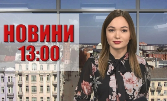 Embedded thumbnail for Новини 13:00