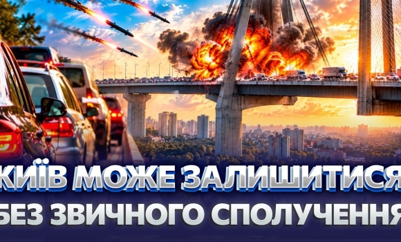 Embedded thumbnail for Удари вплинули на конструкції мостів: експерт пояснив, наскільки вони стійкі. Що буде після атаки