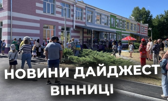 Embedded thumbnail for Дайджест новин Вінниці станом на 3 липня