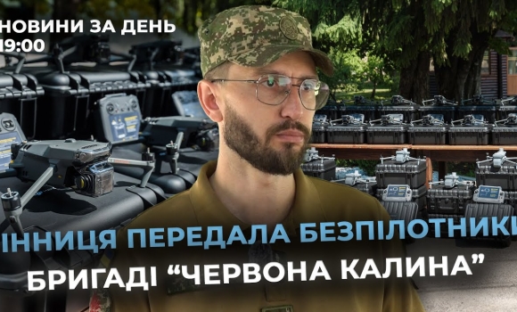 Embedded thumbnail for Новини за день — 6 серпня 2025 року, станом на 19:00