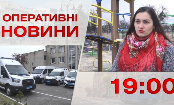 Embedded thumbnail for Оперативні новини Вінниці за 10 січня 2023 року, станом на 19:00