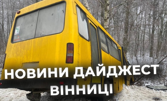 Embedded thumbnail for Дайджест новин Вінниці станом на 28 січня