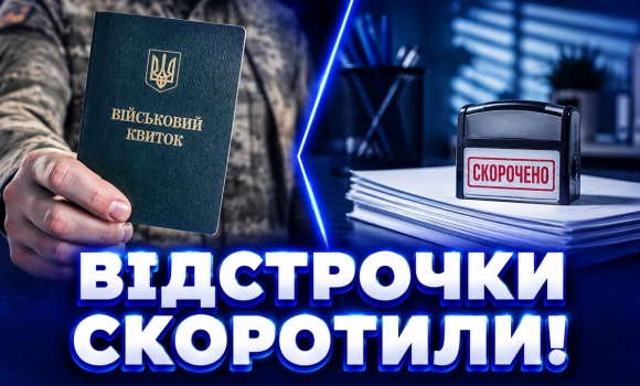 Embedded thumbnail for Жорсткі правила з 1 вересня: відстрочки скасують за тиждень. Проходження ВЛК тепер добровільне?