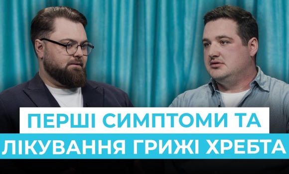 Embedded thumbnail for Грижа хребта: коли лікувати, а коли вже потрібна операція