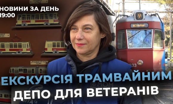 Embedded thumbnail for Новини за день — 3 листопада 2025 року, станом на 19:00