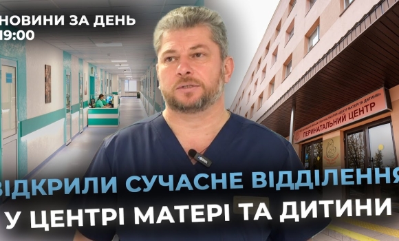 Embedded thumbnail for Новини за день — 23 жовтня 2025 року, станом на 19:00