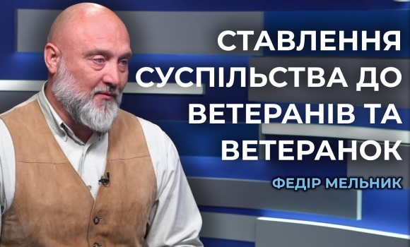 Embedded thumbnail for Повага до ветеранів: як не дати вирости стіні між фронтом і тилом