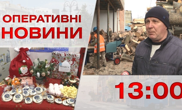 Embedded thumbnail for Оперативні новини Вінниці за 27 грудня 2022 року, станом на 13:00