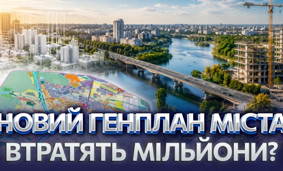 Embedded thumbnail for Купив землю, а будувати заборонено. Новий генплан Вінниці: будівництво здорожчає на 25%