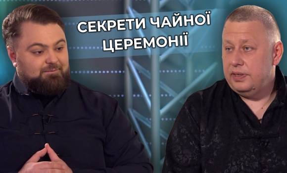 Embedded thumbnail for Чай: корисні властивості, види і способи приготування. Інтерв’ю з експертом