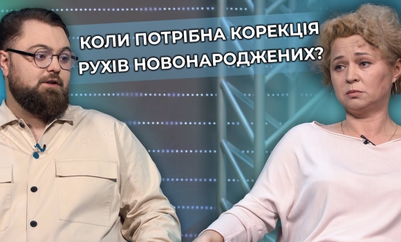 Embedded thumbnail for Хендлінг: як носити дитину на руках, щоб не зашкодити опорно-руховому апарату