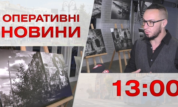 Embedded thumbnail for Оперативні новини Вінниці за 20 жовтня 2022 року, станом на 13:00