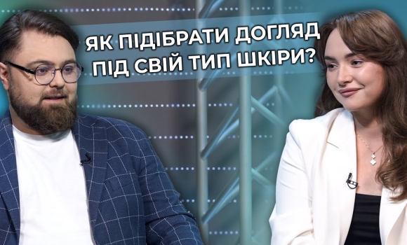 Embedded thumbnail for Догляд за різними типами шкіри: як поставити старіння на паузу