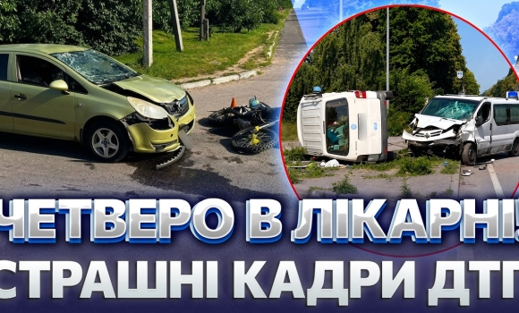 Embedded thumbnail for Два мотоцикли влетіли в авто: машину знесло з дороги. Постраждали не лише водії