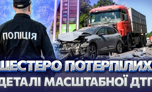 Embedded thumbnail for Травми й сім розтрощених авто: ось який фіналу аварії на об'їзній. Поліція знайшла винного?