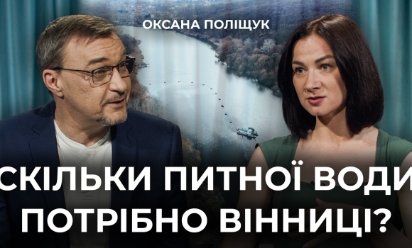 Embedded thumbnail for Чи безпечна вода у Вінниці: як вода з Південного Бугу стає питною та чи вистачить її надовго