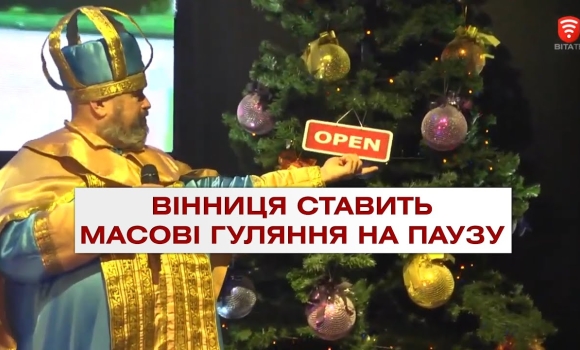 Embedded thumbnail for Важливо 2020-12-17 18:00