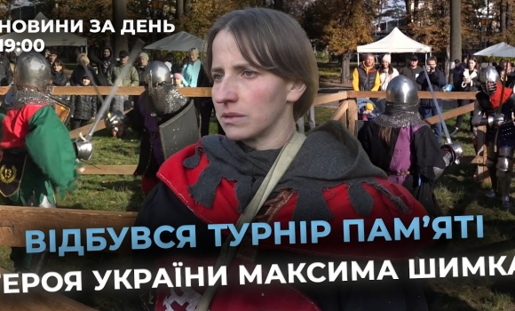 Embedded thumbnail for Новини за день — 20 жовтня 2025 року, станом на 19:00