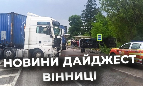 Embedded thumbnail for Дайджест новин Вінниці станом на 28 травня