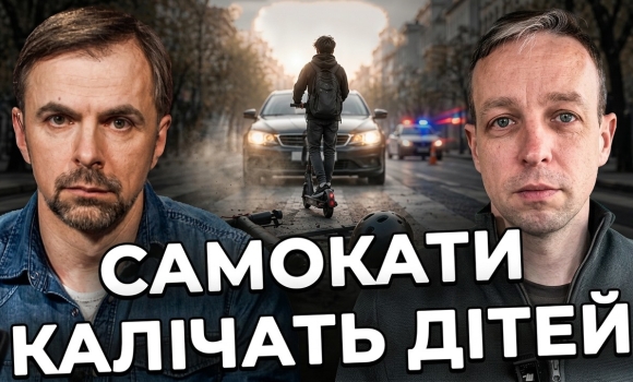 Embedded thumbnail for Електросамокат чи смертельна зброя: чому підлітки ризикують життям та хто відповість за трагедії