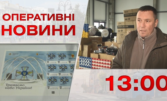 Embedded thumbnail for Оперативні новини Вінниці за 25 січня 2023 року, станом на 13:00