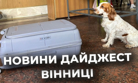 Embedded thumbnail for Дайджест новин Вінниці станом на 1 червня