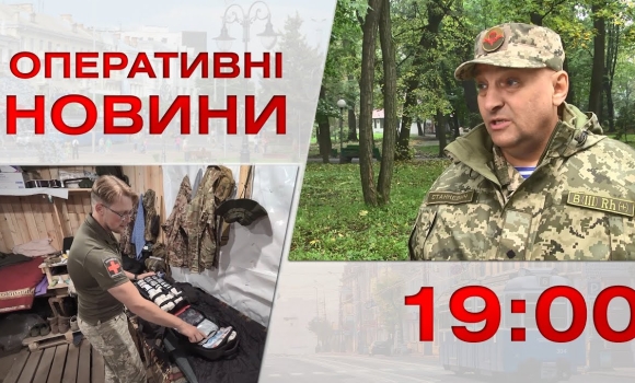 Embedded thumbnail for Оперативні новини Вінниці за 30 вересня 2022 року, станом на 19:00