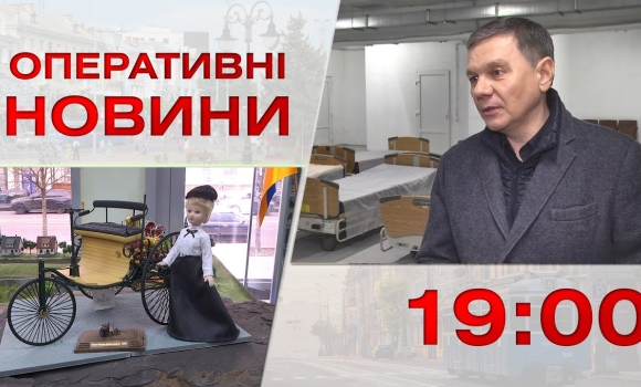 Embedded thumbnail for Оперативні новини Вінниці за 14 квітня 2023 року, станом на 19:00