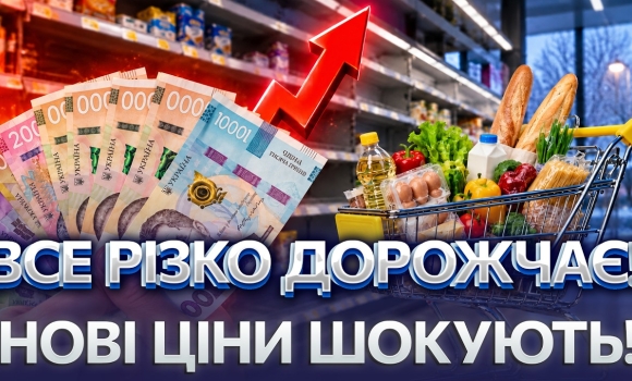 Embedded thumbnail for Ціни зміняться вже цього тижня?! Чи дійсно є дефіцит товарів? Прогноз на зиму шокує!